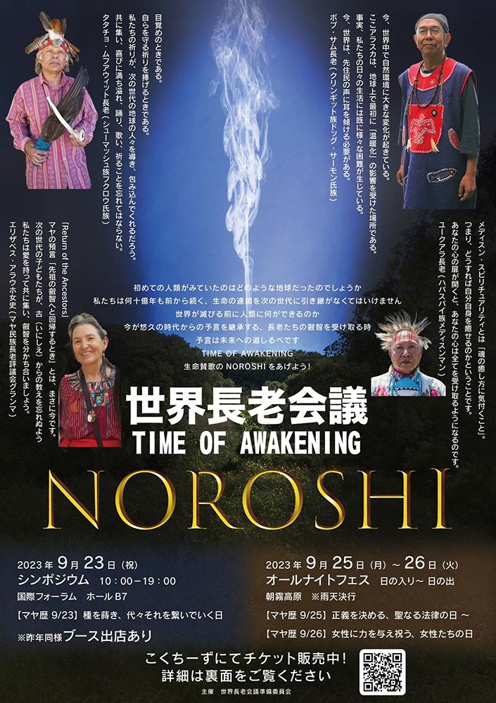 第11回世界ろう者会議 世界ろう連盟の基礎情報